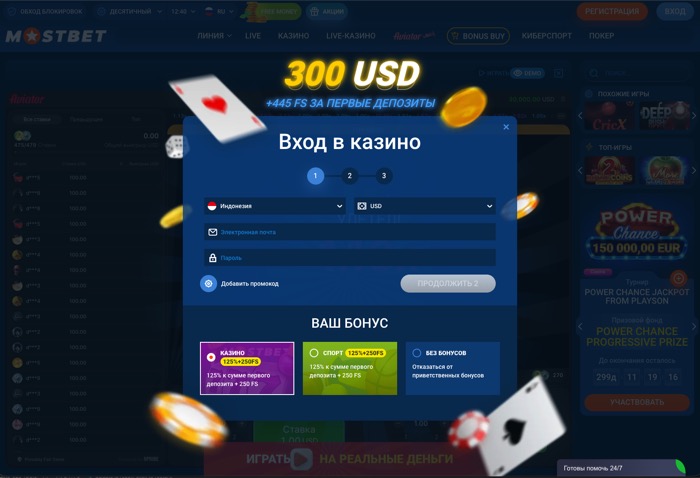 Mostbet sign-up screen showing the welcome-bonus choice step (Casino, Sports, or no bonus) before activation
